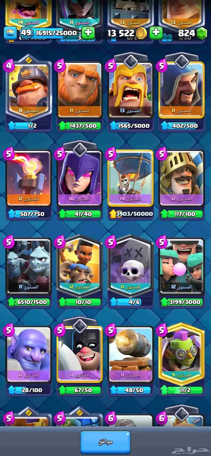 حساب كلاش رويال للبيع فيه بتل باس الأول 9