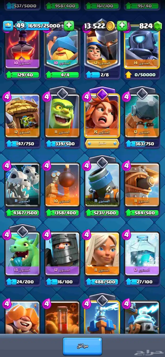 حساب كلاش رويال للبيع فيه بتل باس الأول 5