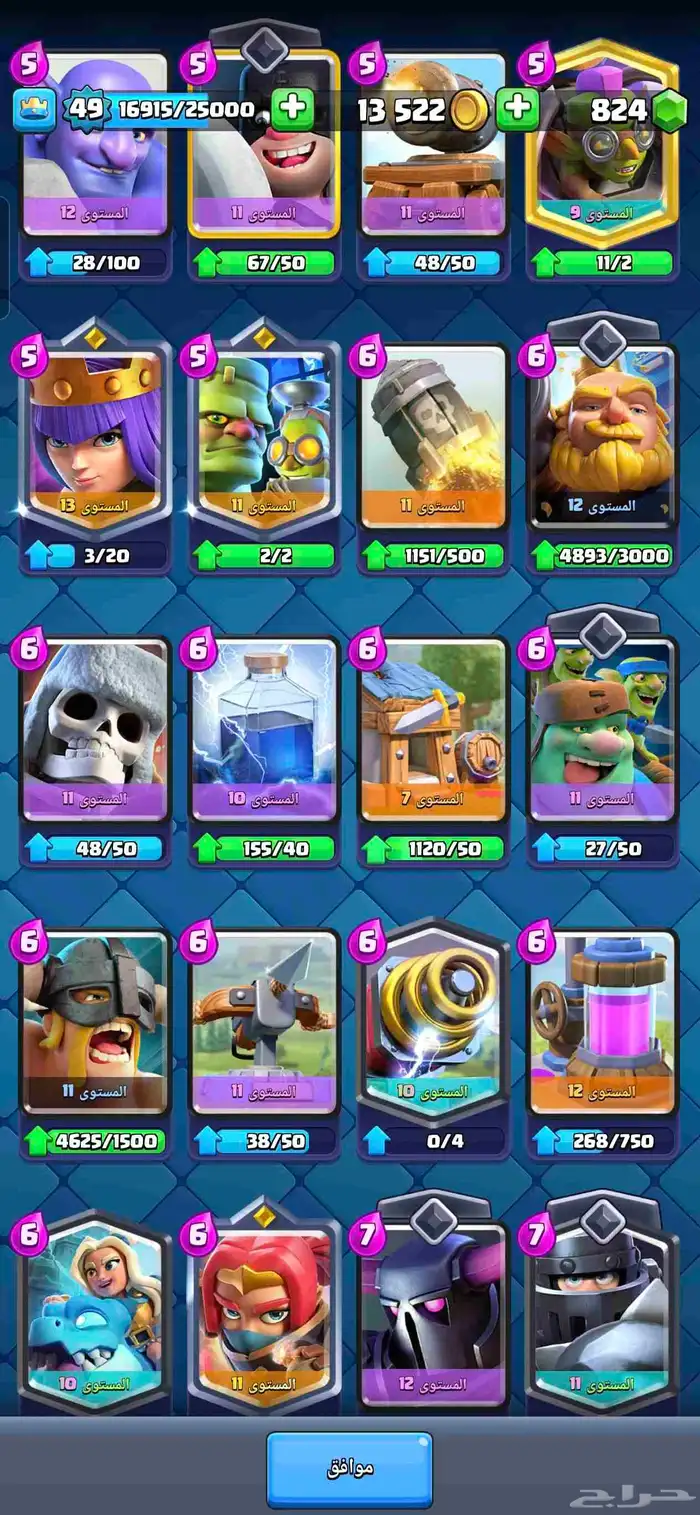 حساب كلاش رويال للبيع فيه بتل باس الأول 8