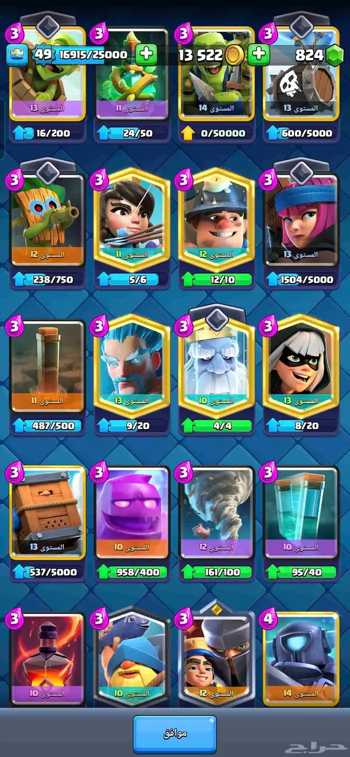 حساب كلاش رويال للبيع فيه بتل باس الأول 4