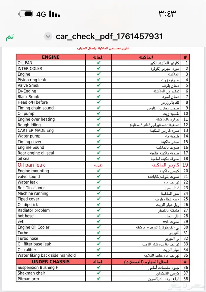 سييرا Z71 مديل 2013 نظيف 12