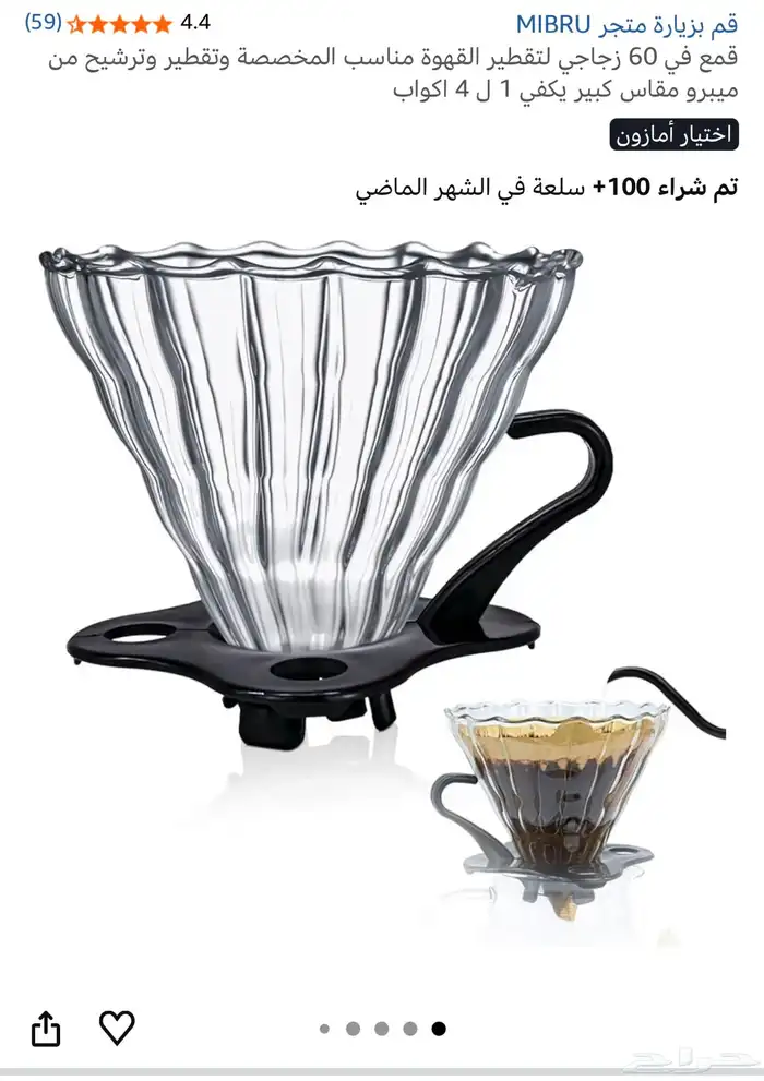 ادوات قهوة امازون 12