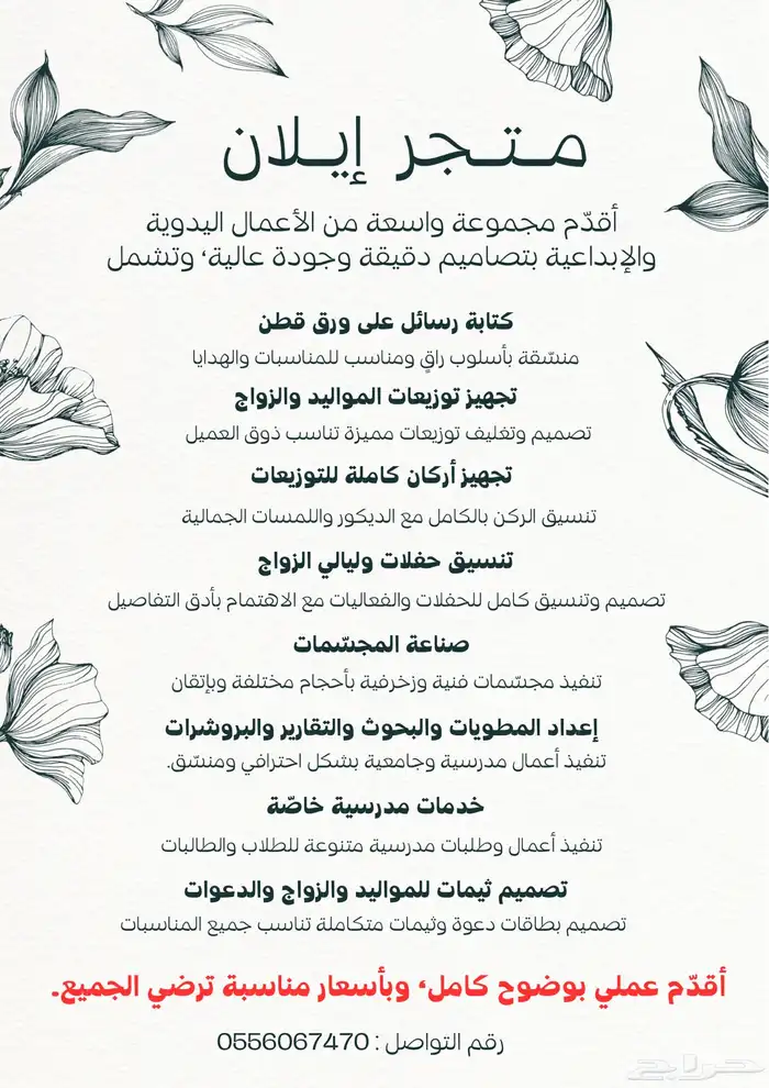 خدمات طلاب وجامعيين 0