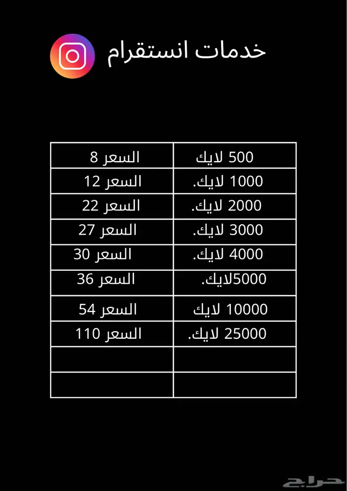 خدمات إنستغرام 1