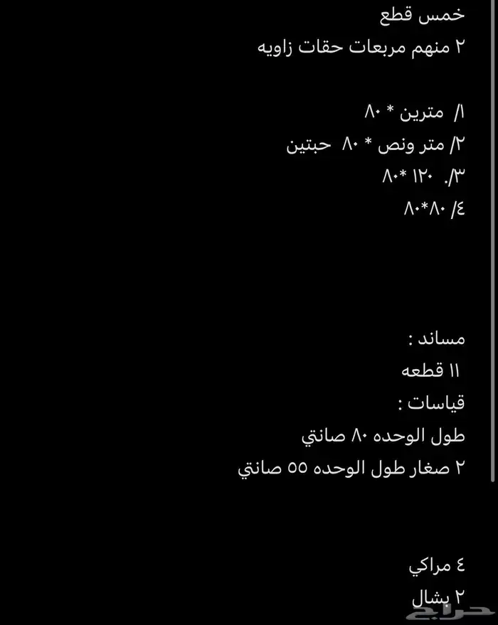 جلسات شعبية أبو طيرالاصلية لون أحمر نقدا والتسليم في بريدة 0