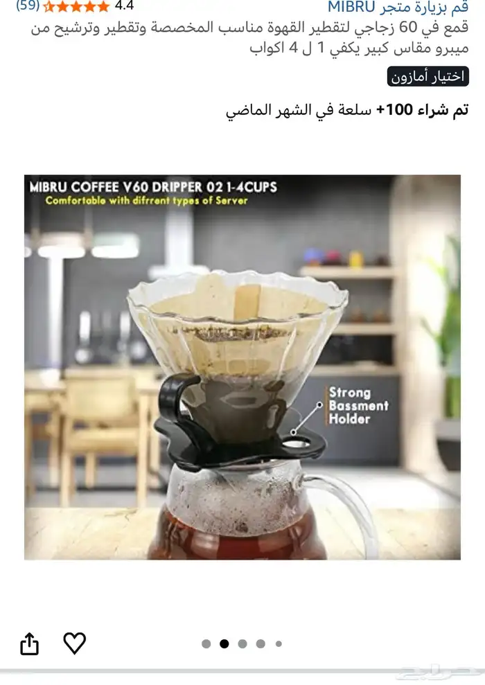 ادوات قهوة امازون 17