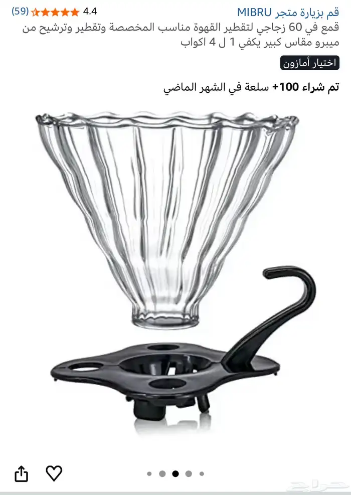 ادوات قهوة امازون 15