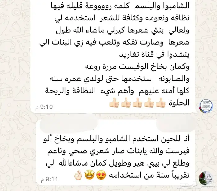 منتجات طبيعيه وعضويه 35