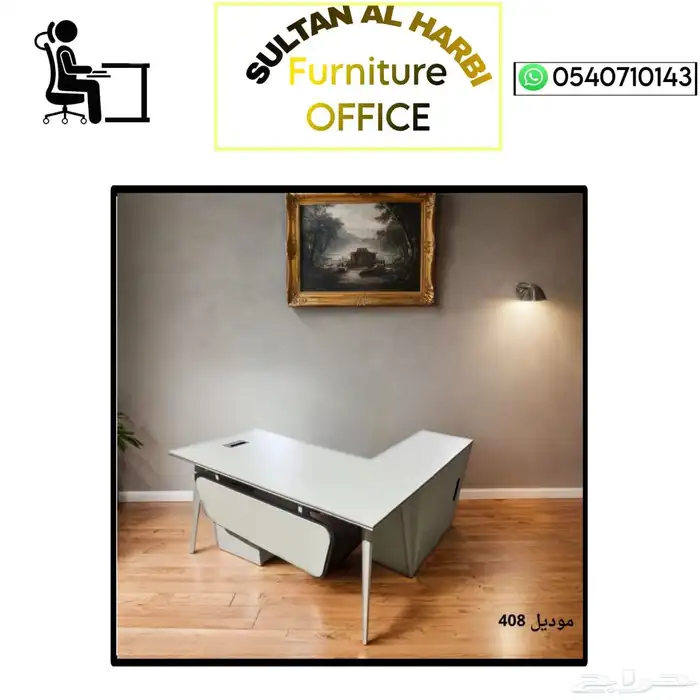 طاولة الطعا كراسي مكتب كنب فخم كله موديلات فيه موجود السعر ا 3