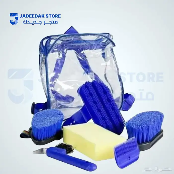 شنطة نظافة الخيل 0