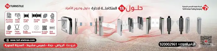 بوابات أمنية بوابة أفراد دخول وخروج الأفراد بصمة بوابة 3