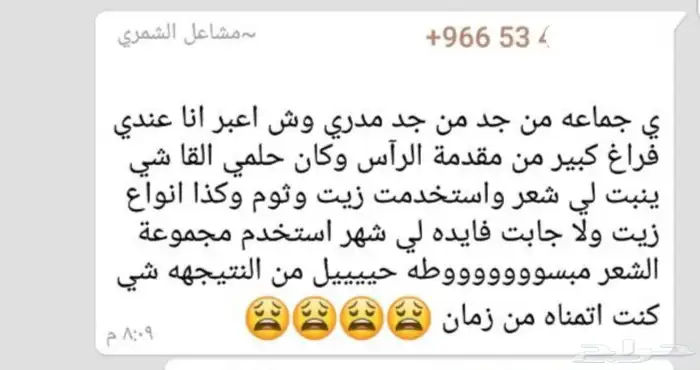 منتجات طبيعيه وعضويه 48