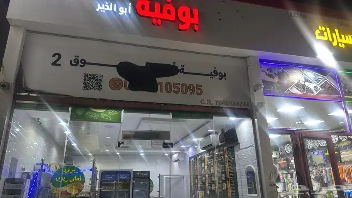 بيع بوفيه شغلها جاهزه باكامل أغراضها 0