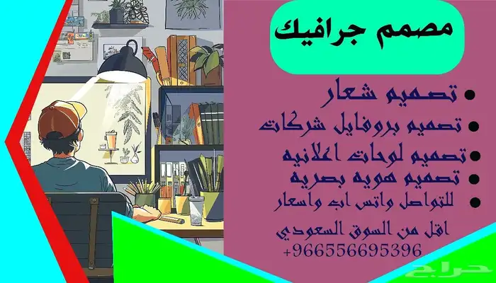 تصميم اون لاين بأسعار اقل من السوق 0