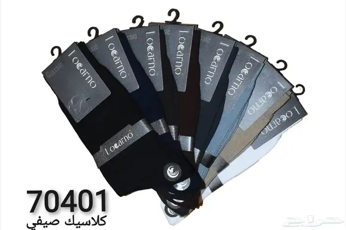 مندوب مبيعات ملابس دخلية رجالية .شراب صفي شتوي .شماغات 1