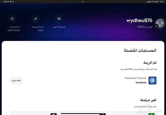 حسابات سوني قديمه 6