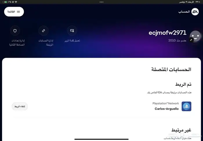 حسابات سوني قديمه 0