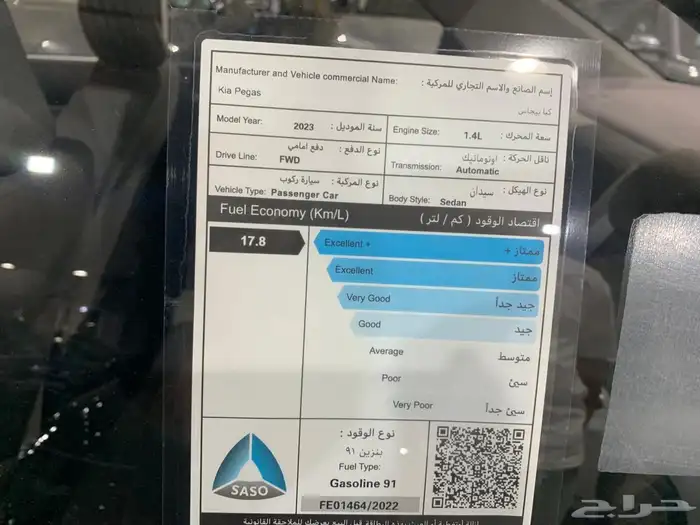 كيا بيجاس 2024 متاح تقسيط 8