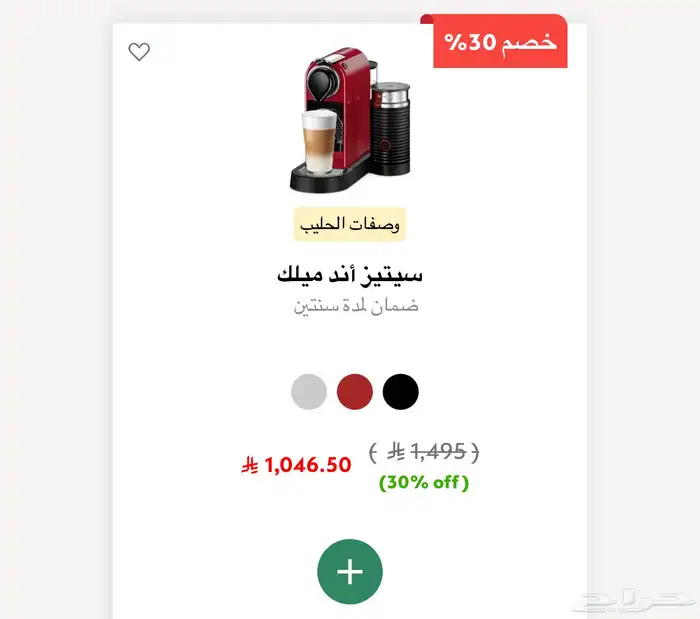 آلة نسبرسو نفس اللي بصوره استخدام خفيف السعر المطلوب 650 0