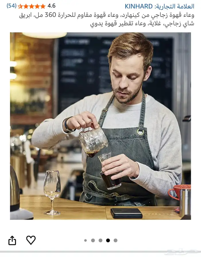 ادوات قهوة امازون 7