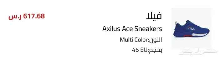 شوز رياضي رجالي ماركة فيلا مقاس 46 جديد 3