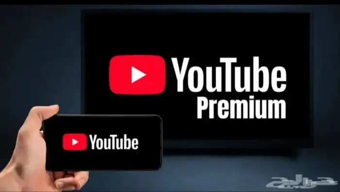 يوتيوب بريميوم 0