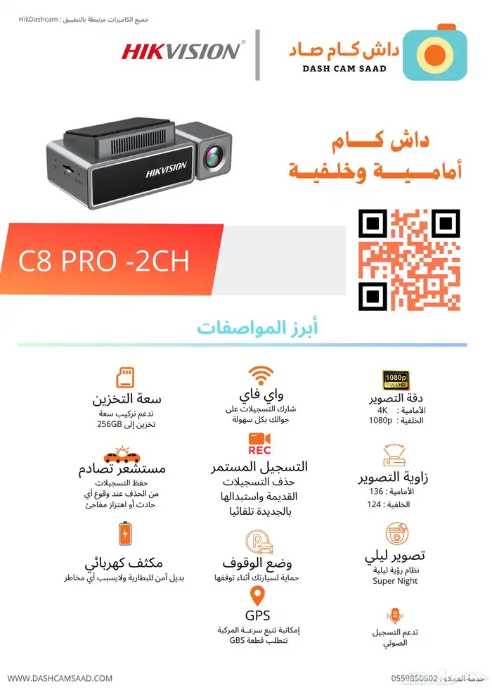 داش كام امامية خلفية 4K 3