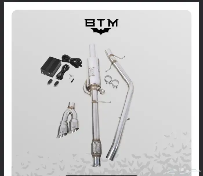 للبيع واي بايب وكت BTM للسيرا 2014-2025 2