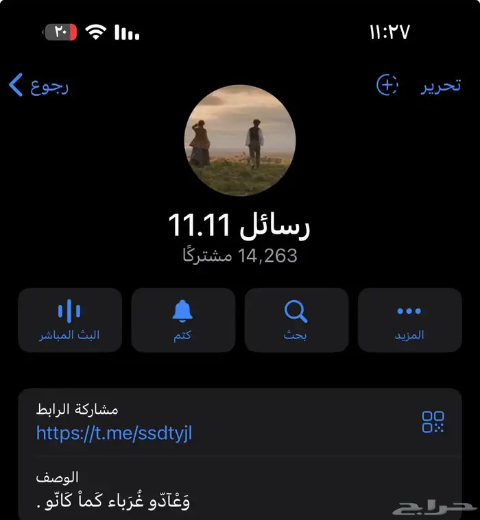 قناة تلقرام 14 الف 0