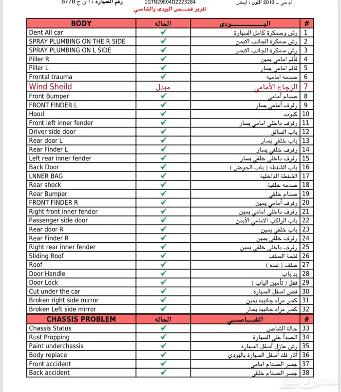 سييرا Z71 مديل 2013 نظيف 16