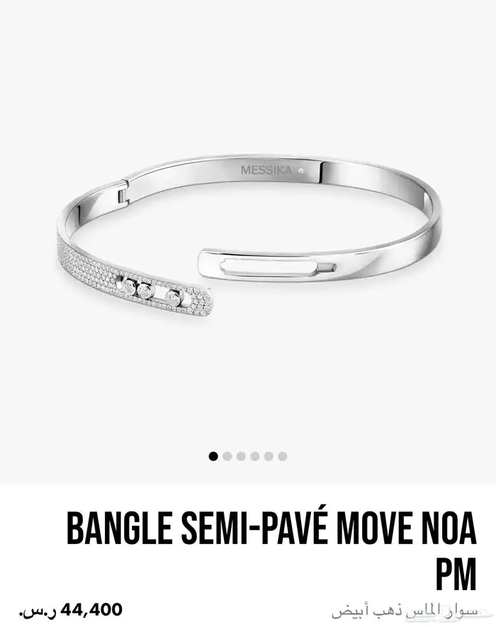 اسورة ذهب والماس من Messika 1