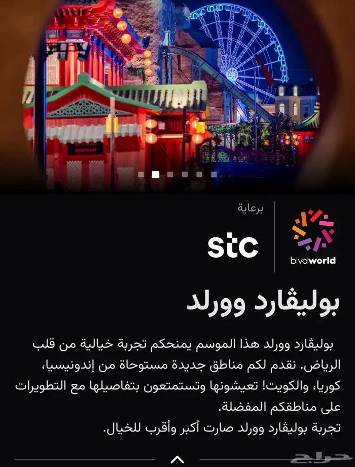 دخول بوليفارد الخميس 20 نوفمبر 0