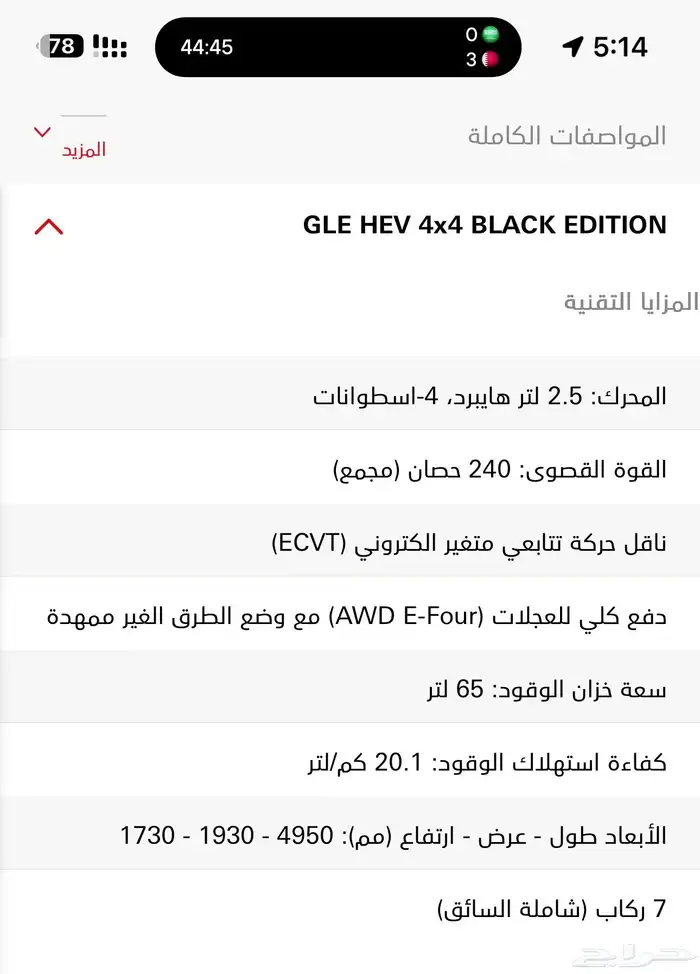 هايلندر بلاك اديشن 2025 23