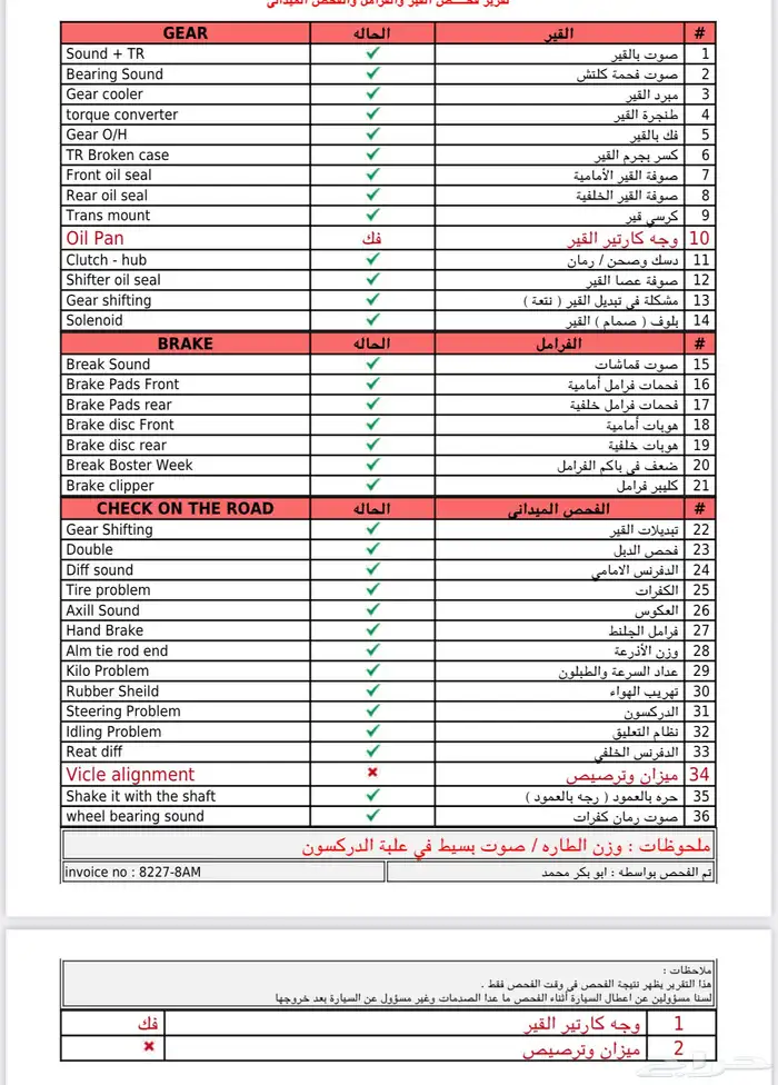 سييرا Z71 مديل 2013 نظيف 14