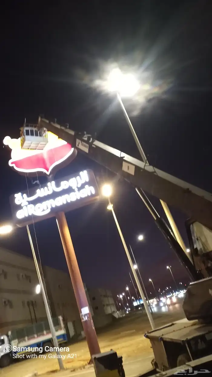 رافعة ونش كرين مكه المكرمه 2