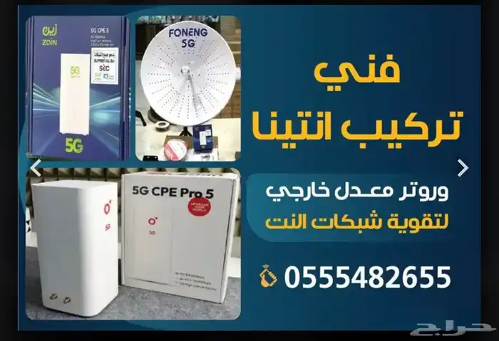 فني تركيب انتينا 0