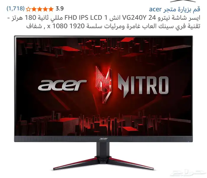 شاشة من ايسر 180 Hz 0