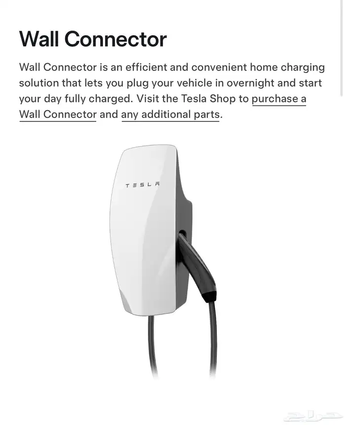 شاحن تسلا جداري Tesla Wall Connector 0