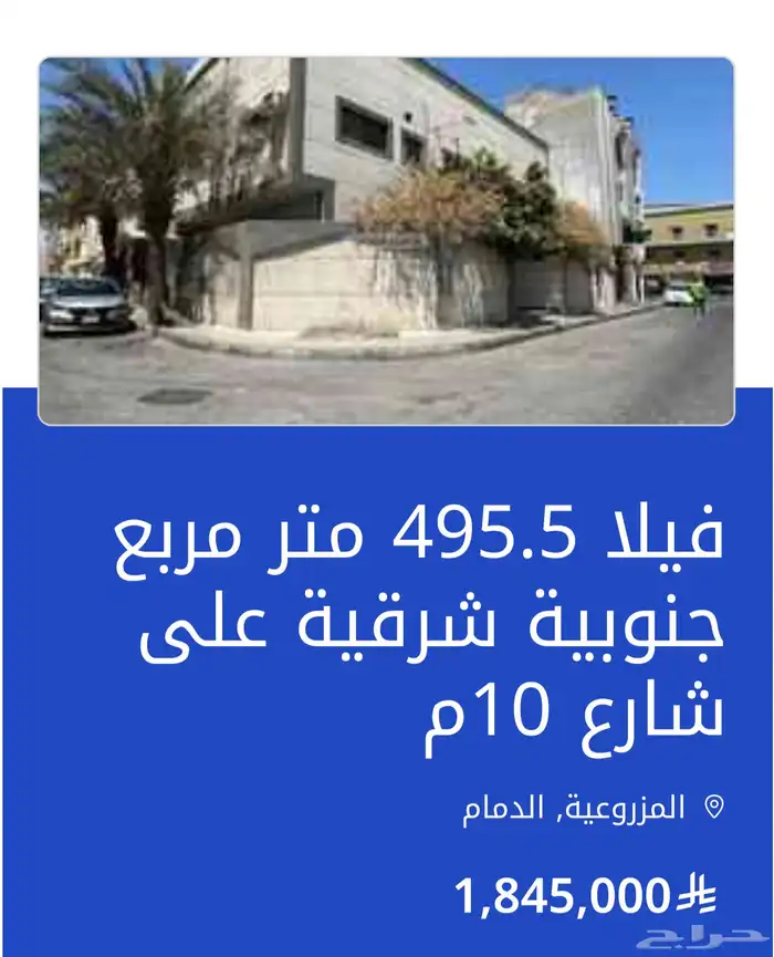 للبيع فيلا سكنيه في الدمام حي المزرعيه 0