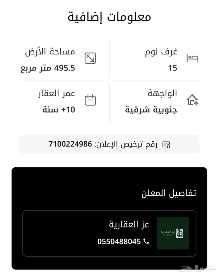 للبيع فيلا سكنيه في الدمام حي المزرعيه 1