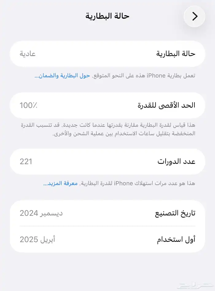 جوال iPhone 16 Pro Max 3