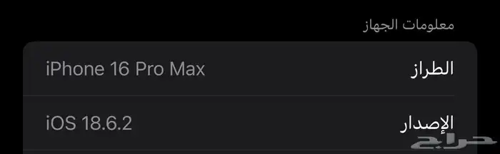 تثبيت موقعك على تطبيق حضوري او موارد او اي تطبيق تحضير 1