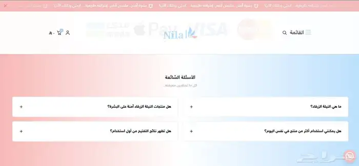 تصميم متجر إلكتروني احترافي جاهز للبيع على سلة -زد -شوبيفاي 7