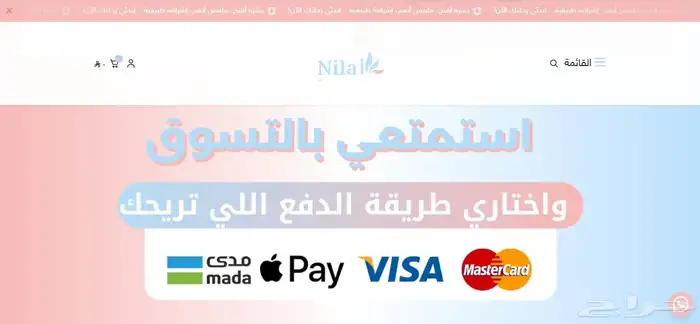 تصميم متجر إلكتروني احترافي جاهز للبيع على سلة -زد -شوبيفاي 8