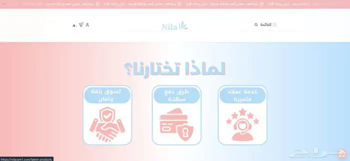 تصميم متجر إلكتروني احترافي جاهز للبيع على سلة -زد -شوبيفاي 9