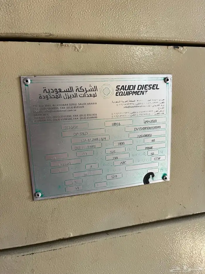 مولدكهربائي عدد 2 دوسان 4