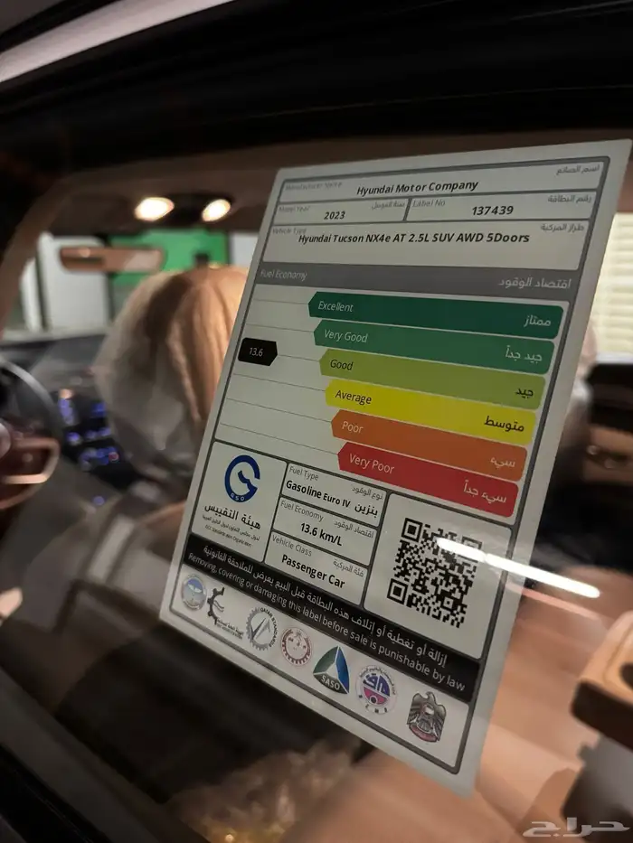 توسان 2023 دبل شبه اصفار (تم البيع) 32