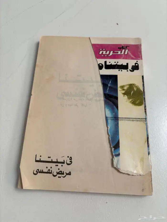 كتب جامعية و كتب ثقافية و قصص 15