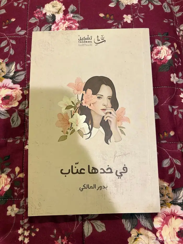 اربع كتب 2