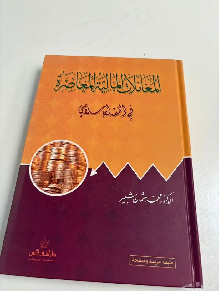 كتب جامعية و كتب ثقافية و قصص 2